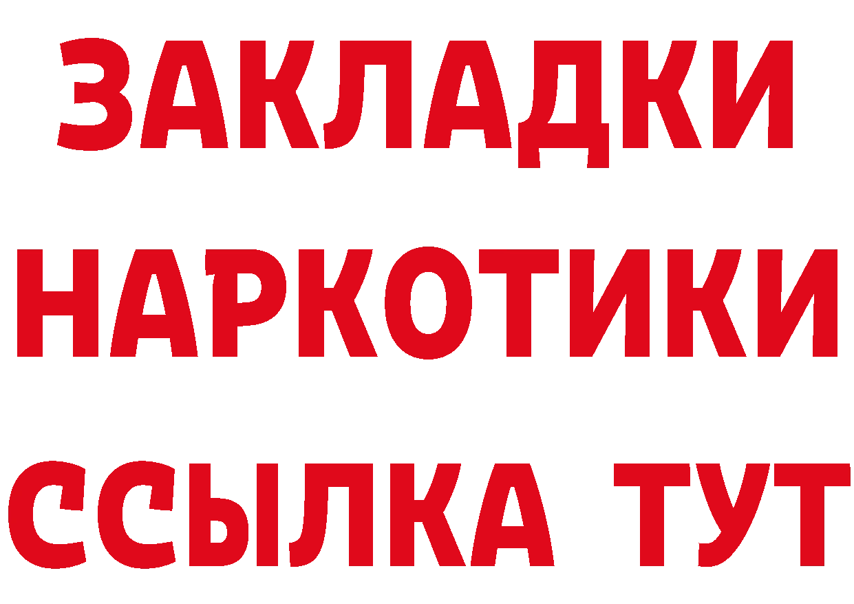 ГАШ убойный маркетплейс площадка МЕГА Ленск